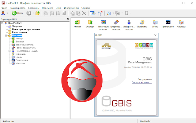Download Micromine GBIS v7.8 Full Patch Free