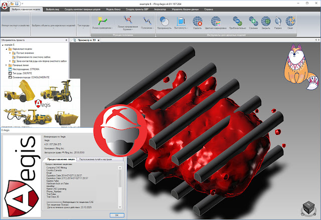 Datamine Aegis v4.91 x64 Free Download