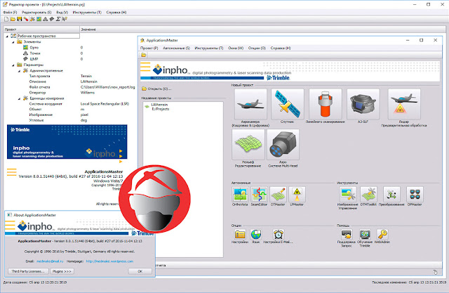 Trimble Inpho Photogrammetry v8.0.1 x64 Full Version